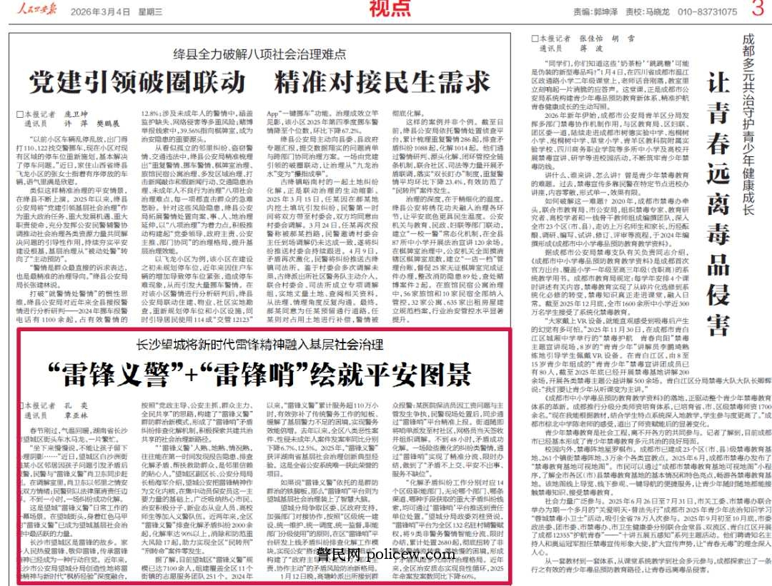 微信图片_20260309100255.png