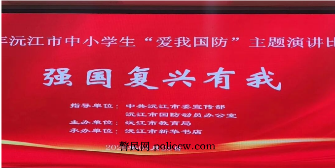 爱我国防,青春誓言——沅江市举办“爱我国防主题演讲比赛 爱我国防,青春誓言——沅江市举办“爱我国防主题演讲比赛