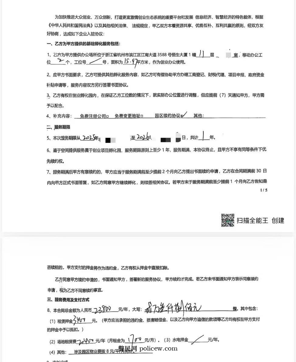 中介盯上大学生创业补贴 如何识破代办陷阱