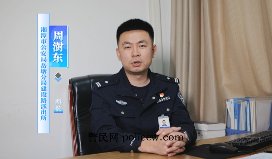 湖南湘潭：建设路派出所科技织密防控网 警民共守烟火气