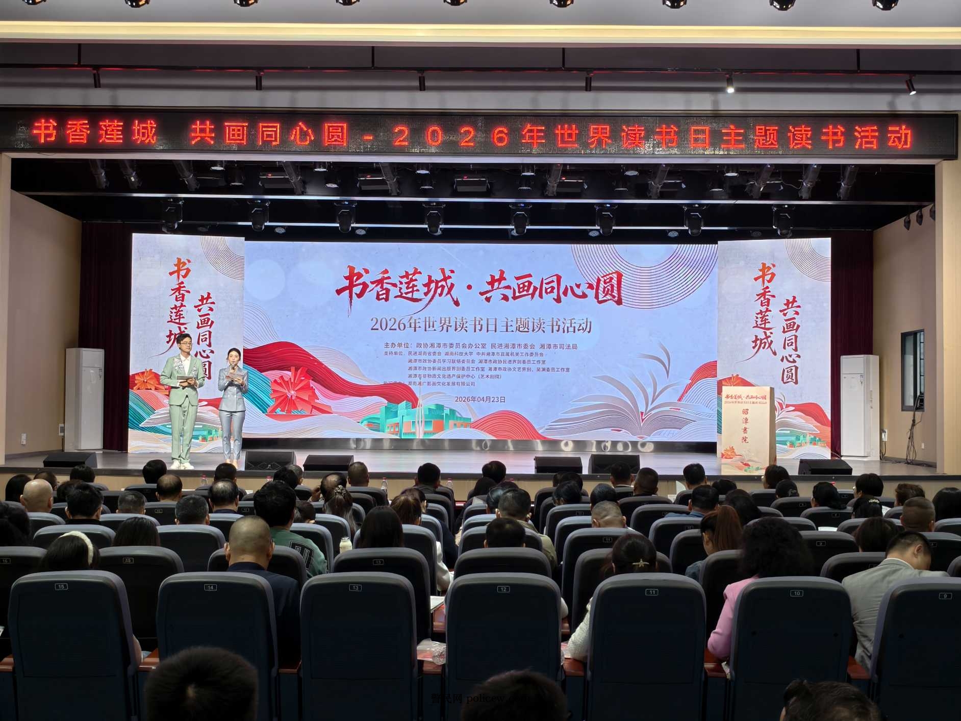 湖南政协新闻网 湖南政协新闻网