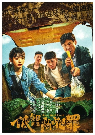 喜剧加刑侦,到底值不值得看