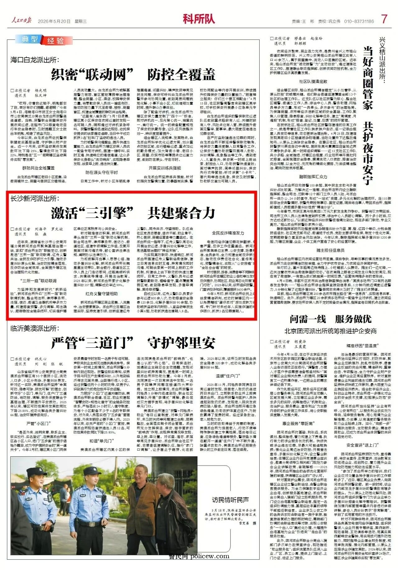 微信图片_20260525093011.jpg