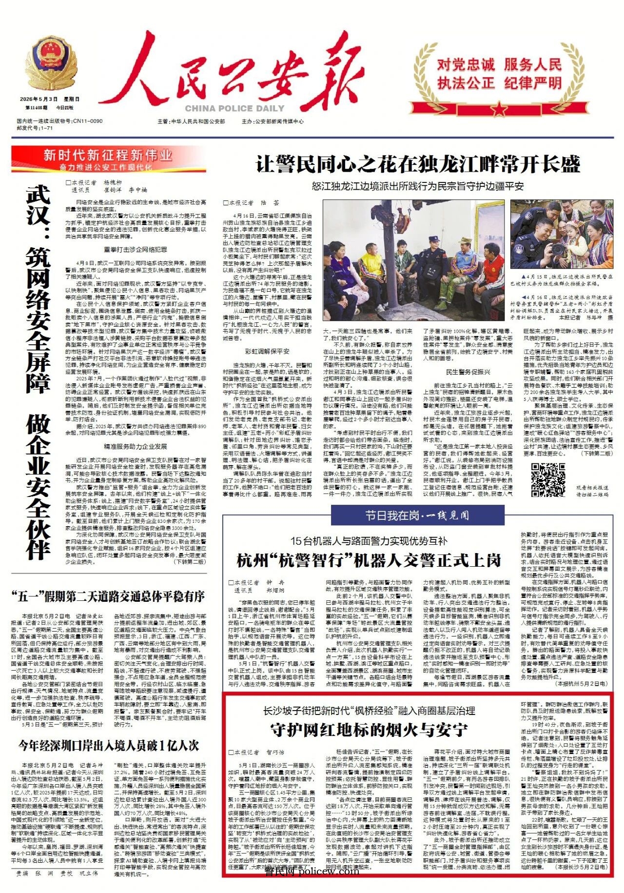 微信图片_20260506112855.jpg