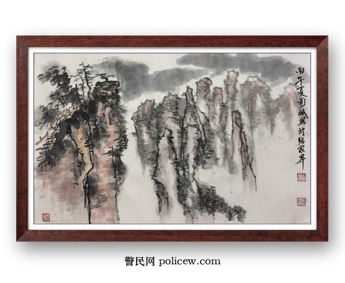 张家界写生创作感悟——袁国斌