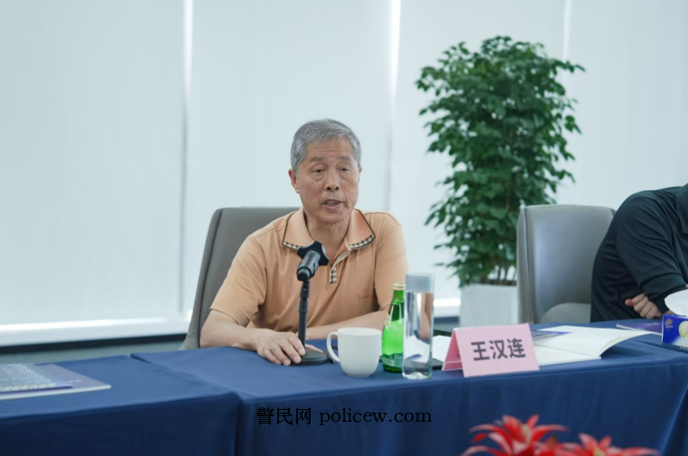 警民网黑灰产防治研讨会在上海举行