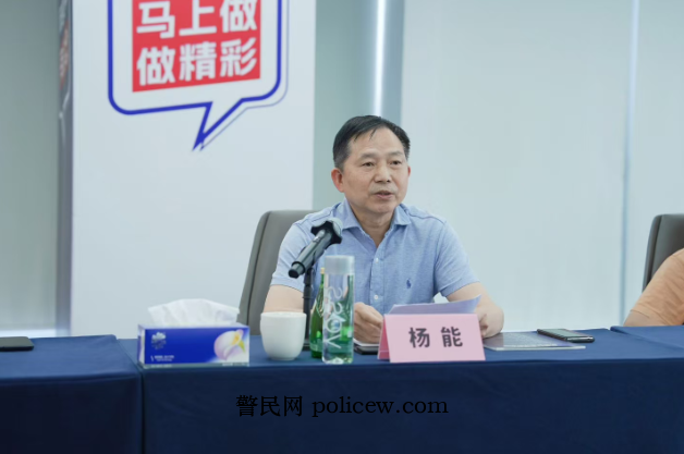 警民网黑灰产防治研讨会在上海举行