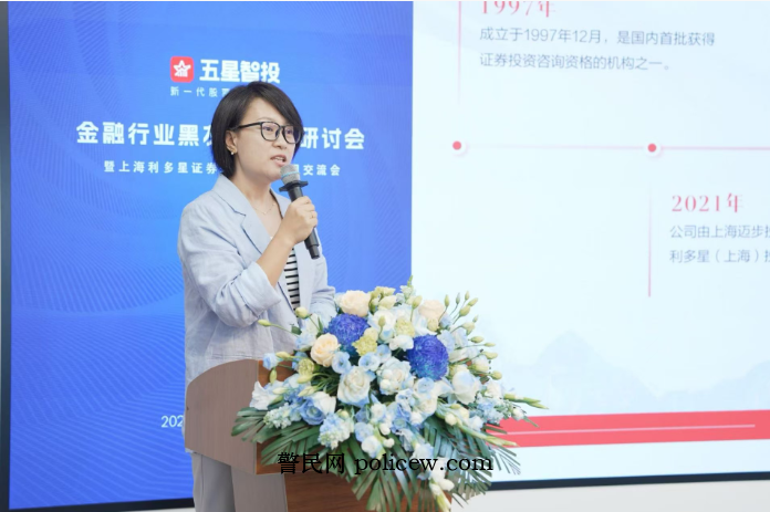 警民网黑灰产防治研讨会在上海举行
