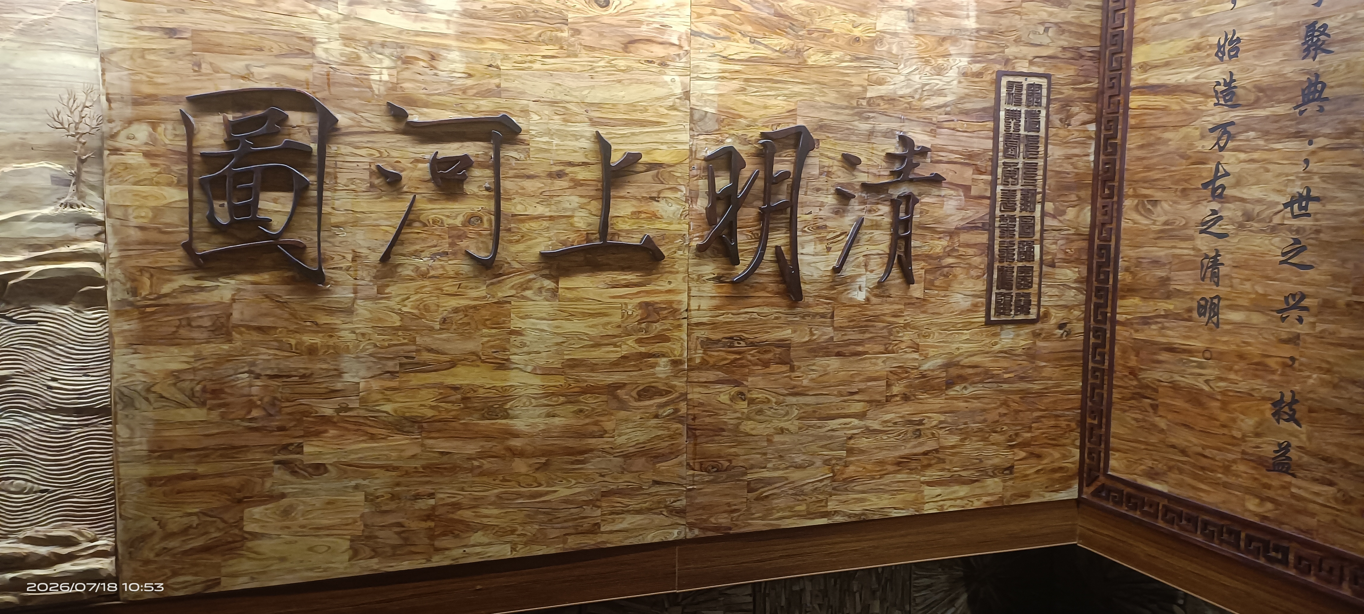 聚典阁记  ——访纪智木作文化艺术馆