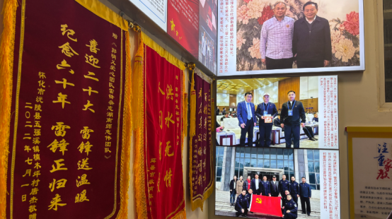 探索雷锋精神|湖南政法美术馆、警民网管委会一行走访《雷锋》杂志社湖南通联站 探索雷锋精神|湖南政法美术馆、警民网管委会一行走访《雷锋》杂志社湖南通联站