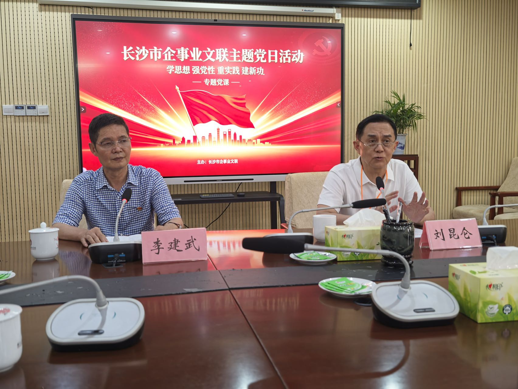 赓续红色血脉 汲取奋进力量——企事业文联党支部开展韶山红色研学主题党日活动 赓续红色血脉 汲取奋进力量——企事业文联党支部开展韶山红色研学主题党日活动